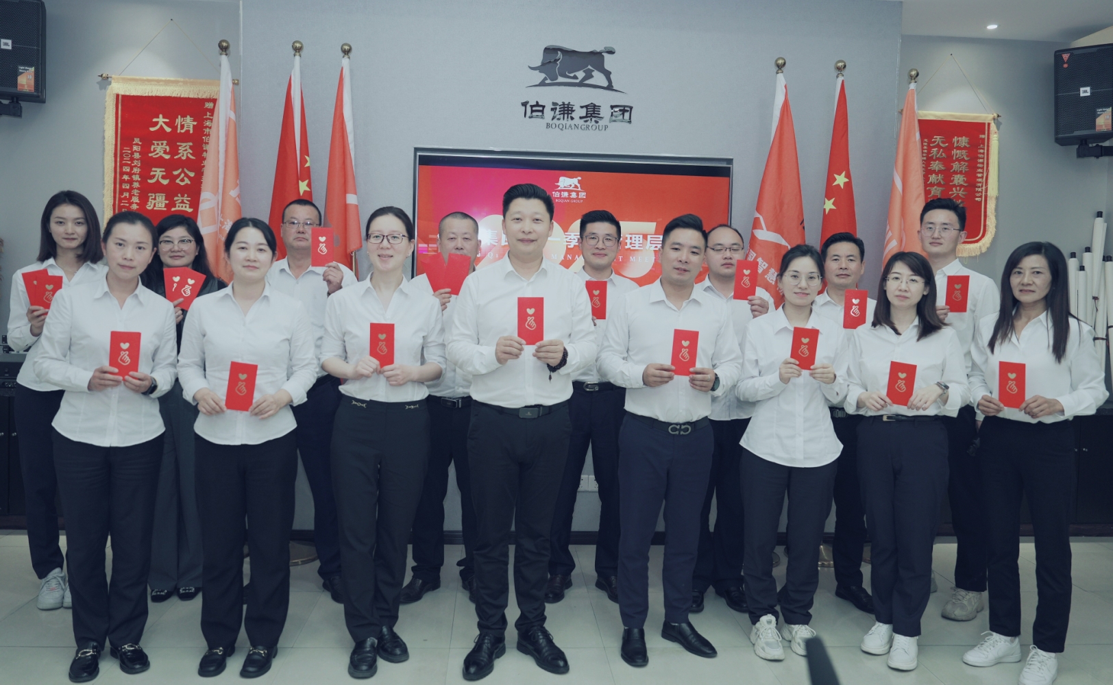 上海伯谦集团2025 第一季度管理层会议成功召开