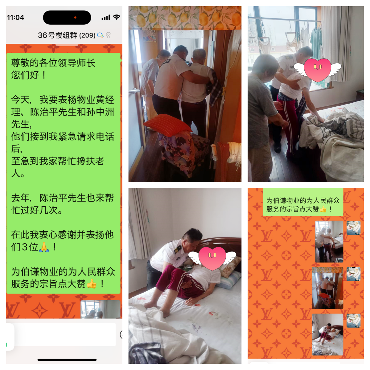 上海物业服务.png
