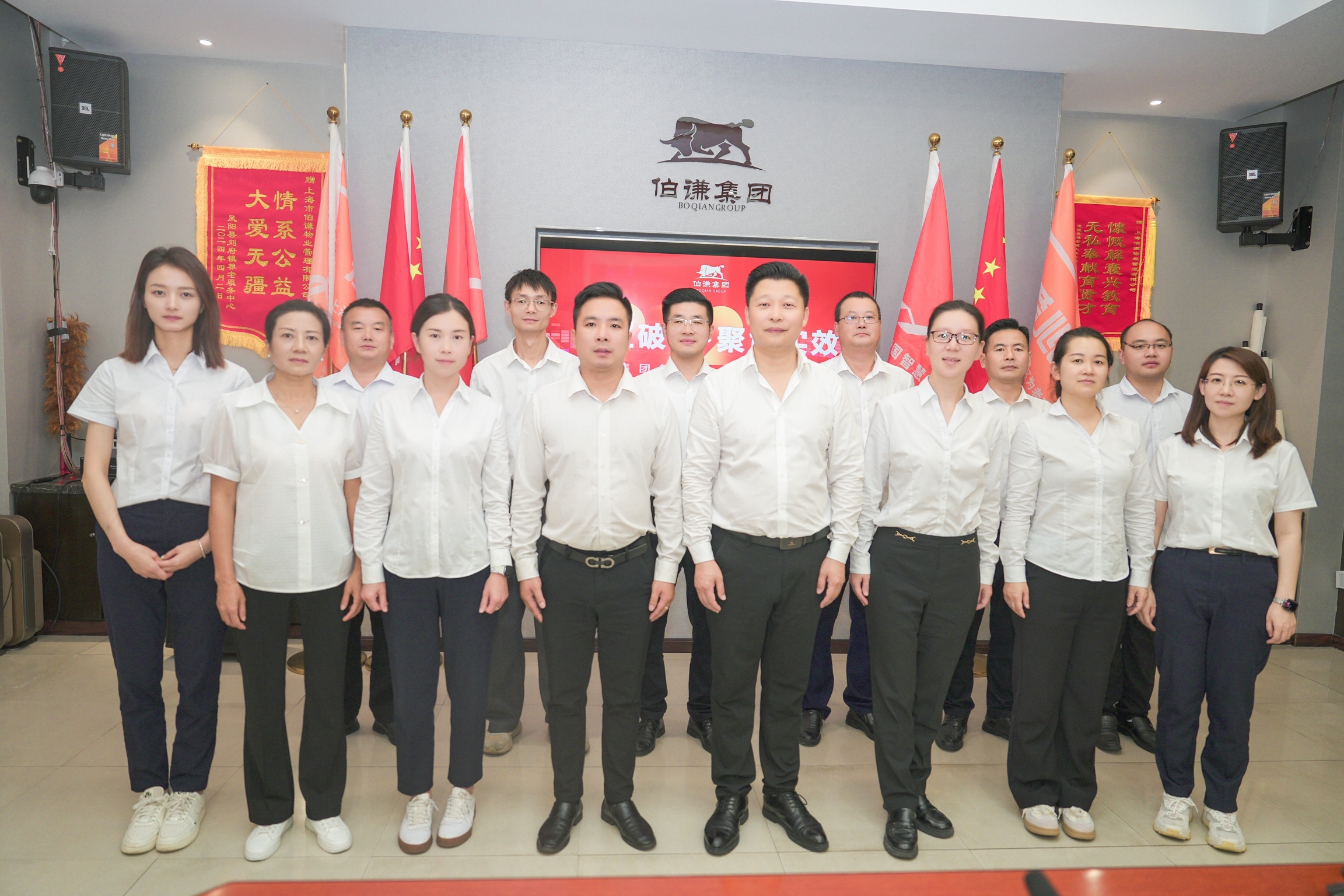 上海伯谦集团 | 2025年第二季度管理层会议 “攻坚破局·聚焦实效”