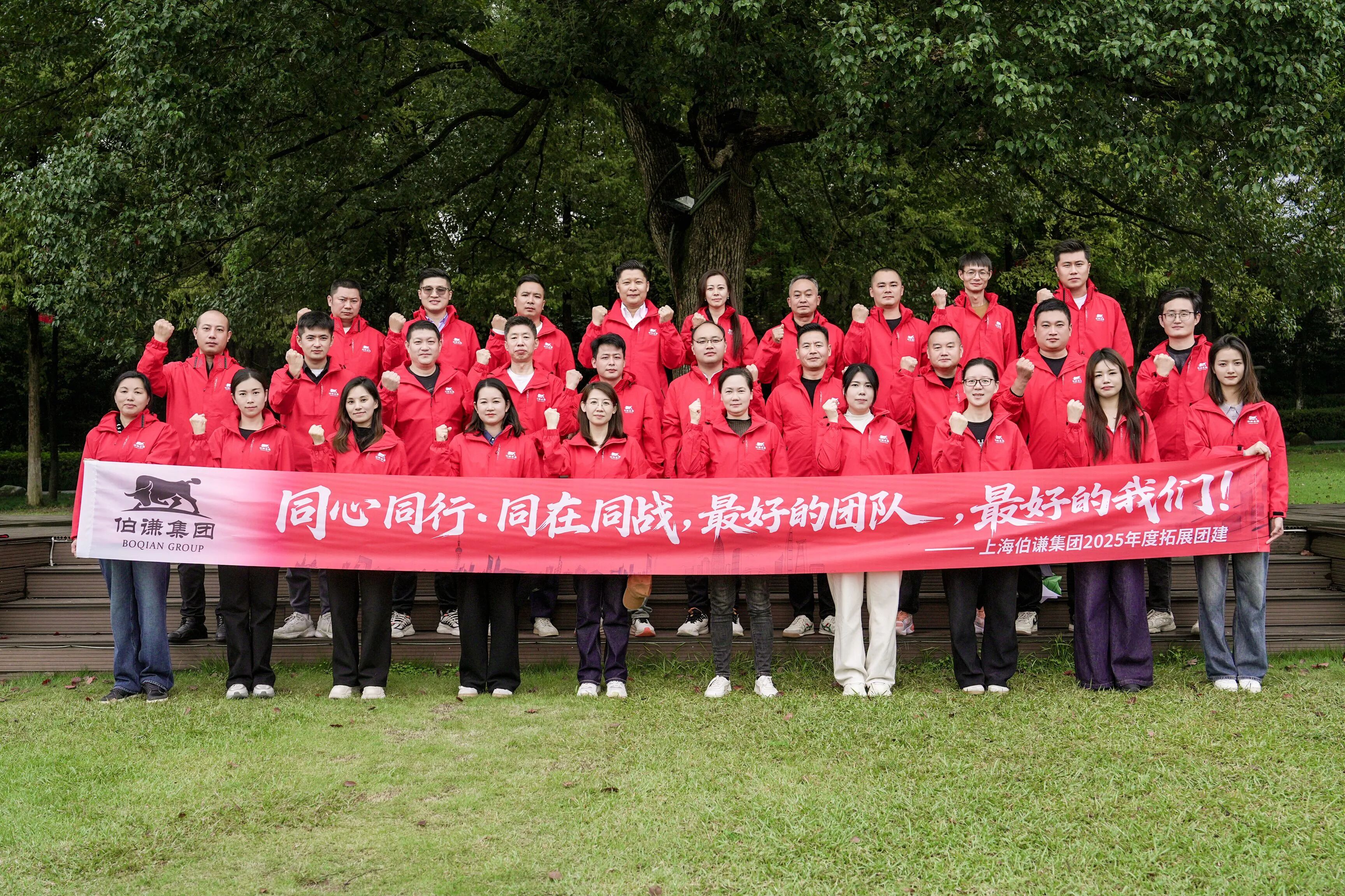 上海伯谦集团桐庐两日团建圆满收官：凝心聚力，共赴山水间的协作之旅