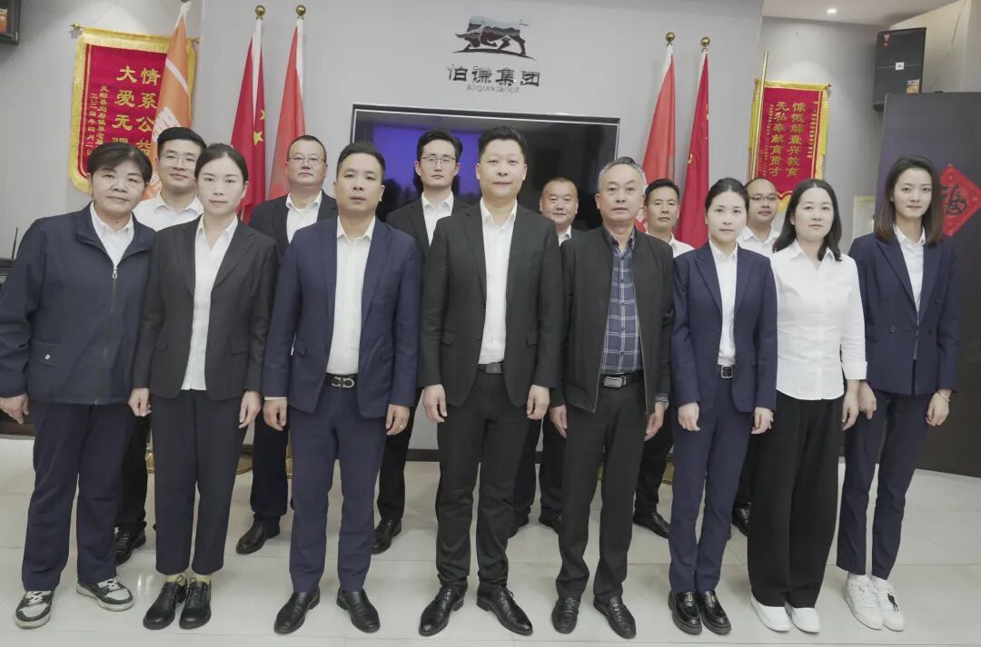 上海伯谦集团 | 2025年第三季度管理层会议 “收获金秋·冲刺目标”