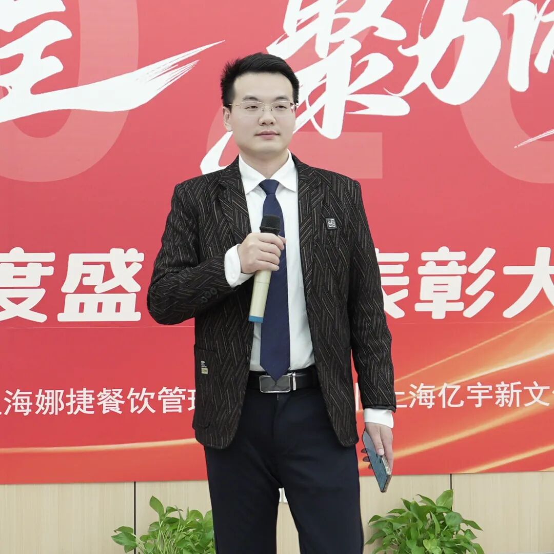 “马跃新程・聚力同行”上海伯谦集团2025年度盛典暨年终表彰大会圆满举行 4.jpg